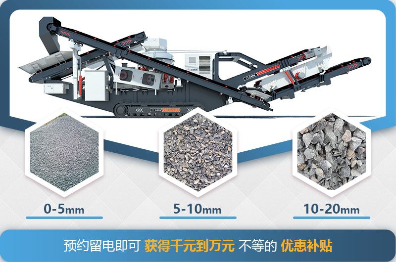 輪胎式移動(dòng)石頭破碎機(jī)（可篩分不同物料）工作原理圖